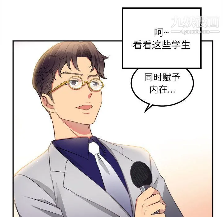 由莉的秘密 第1话 第119页