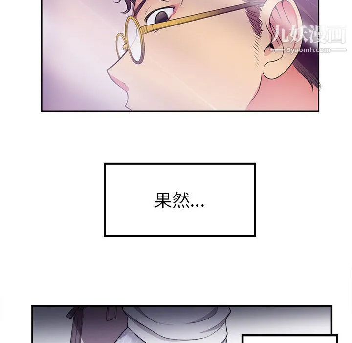 由莉的秘密 第1话 第107页