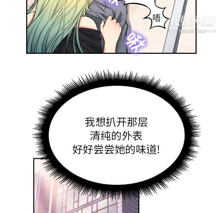 由莉的秘密 第1话 第115页