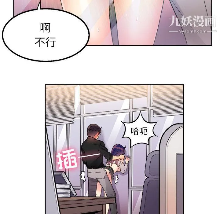 由莉的秘密 第1话 第49页