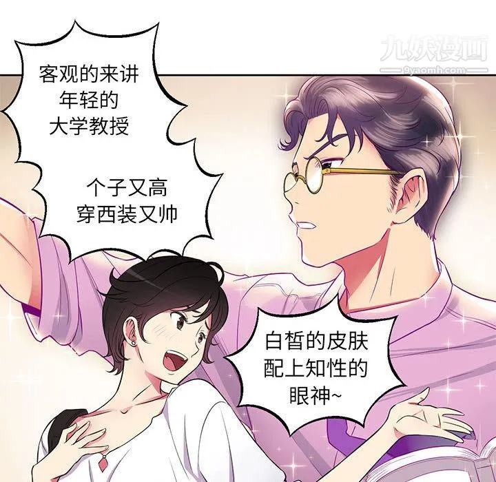 由莉的秘密 第1话 第101页