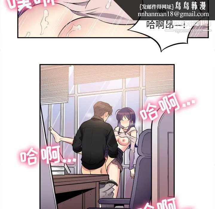 由莉的秘密 第1话 第76页