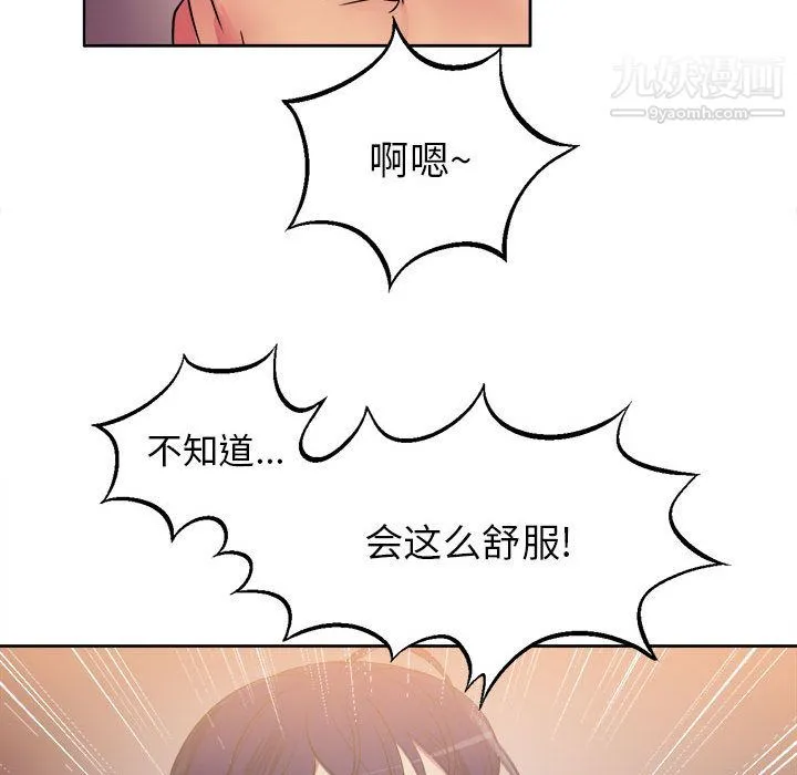 由莉的秘密 第1话 第25页