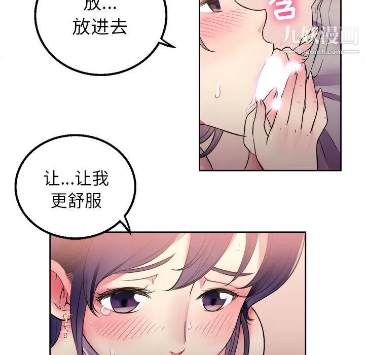 由莉的秘密 第1话 第36页