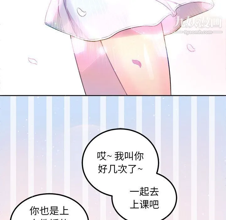 由莉的秘密 第1话 第96页