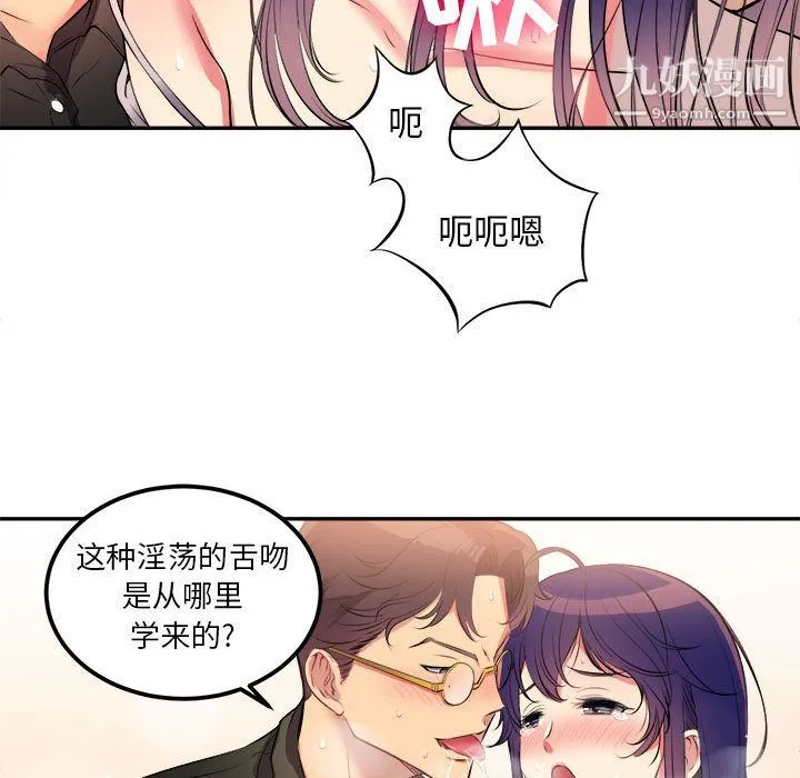 由莉的秘密 第1话 第57页
