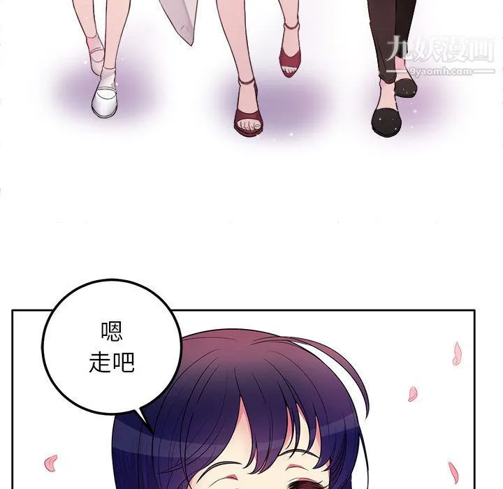 由莉的秘密 第1话 第98页