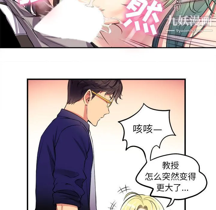 由莉的秘密 第1话 第110页