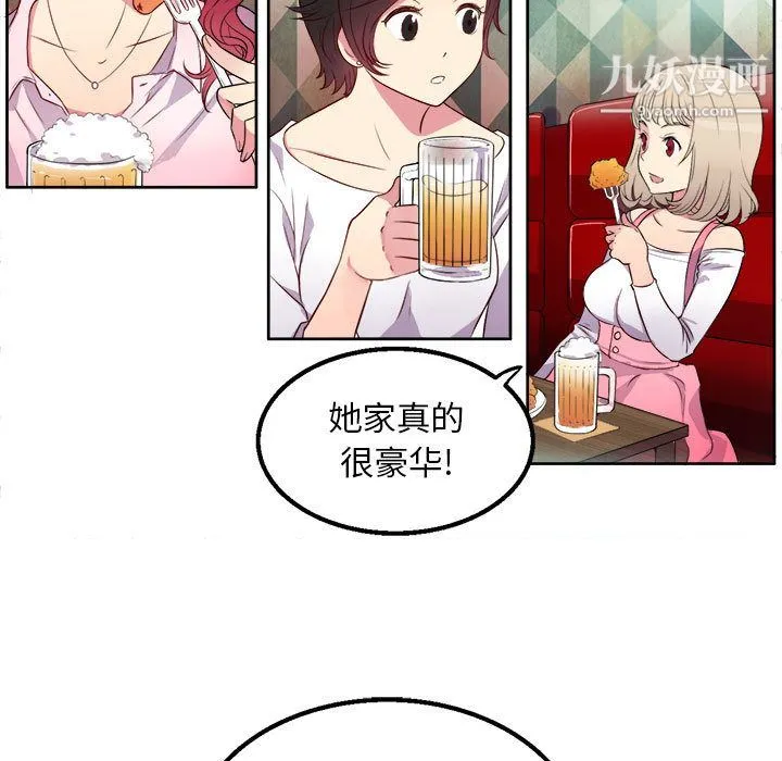 由莉的秘密 第1话 第136页