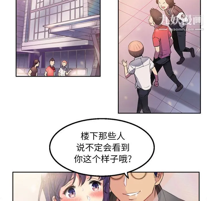 由莉的秘密 第1话 第47页