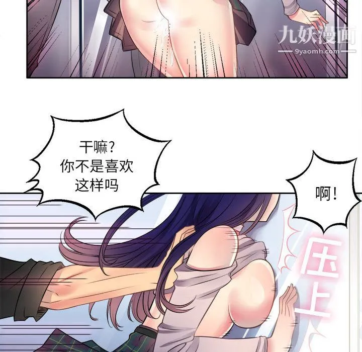 由莉的秘密 第1话 第44页