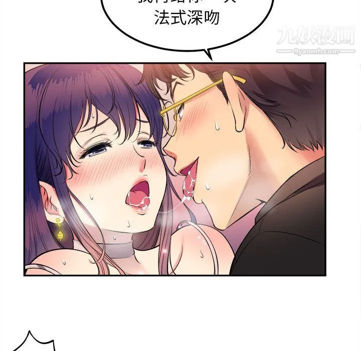 由莉的秘密 第1话 第66页