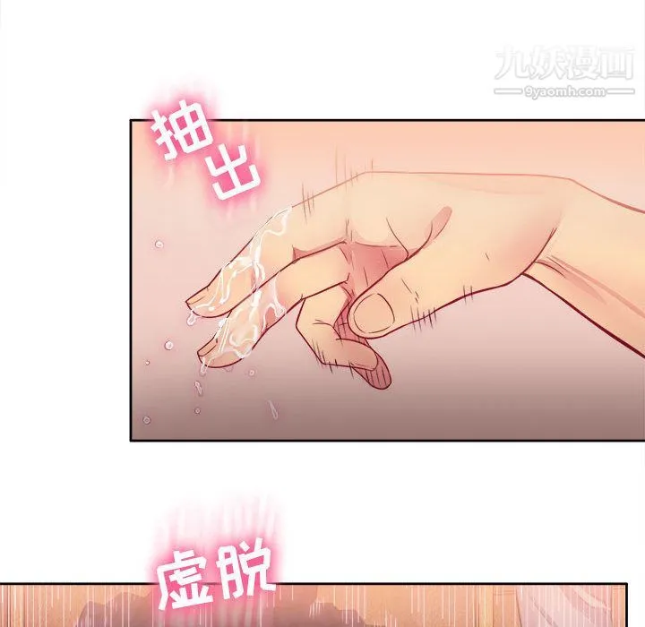 由莉的秘密 第1话 第31页