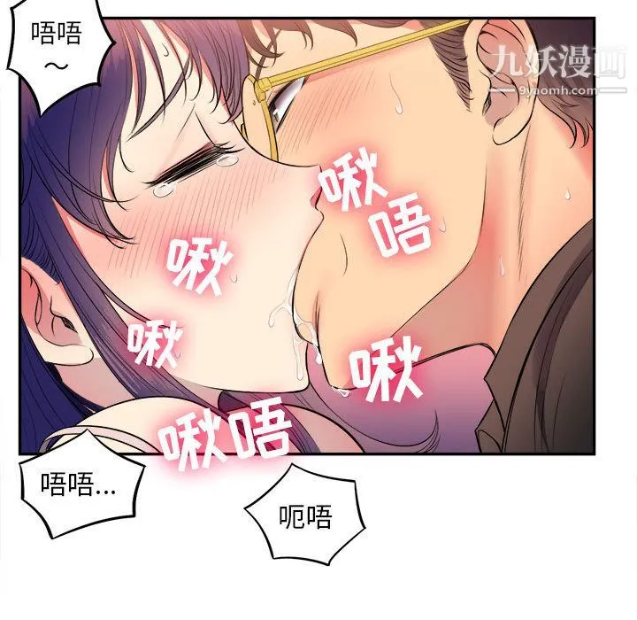 由莉的秘密 第1话 第67页