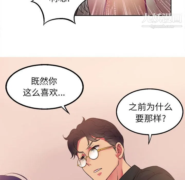 由莉的秘密 第1话 第21页