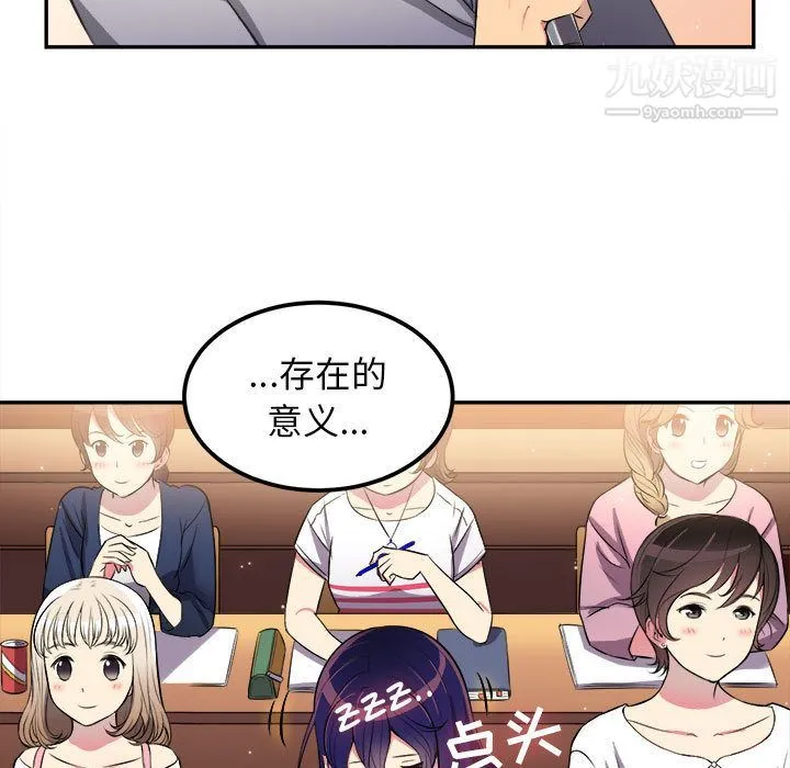 由莉的秘密 第1话 第120页