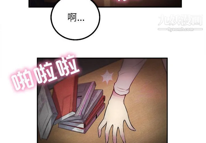 由莉的秘密 第1话 第2页