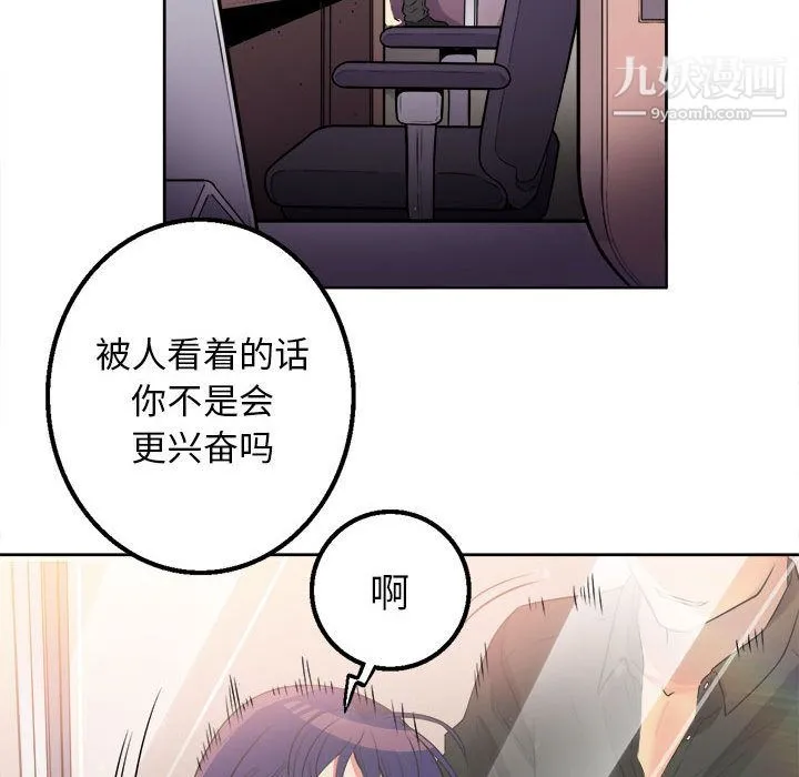 由莉的秘密 第1话 第50页