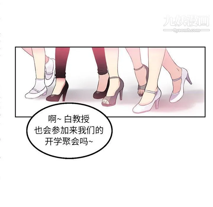 由莉的秘密 第1话 第128页