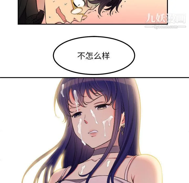 由莉的秘密 第1话 第87页
