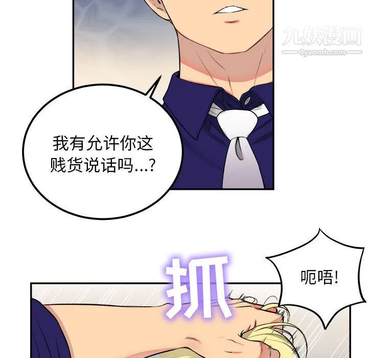 由莉的秘密 第1话 第112页