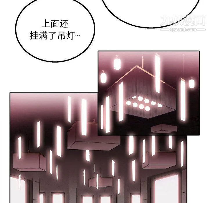 由莉的秘密 第1话 第139页