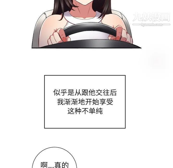由莉的秘密 第23话 第52页