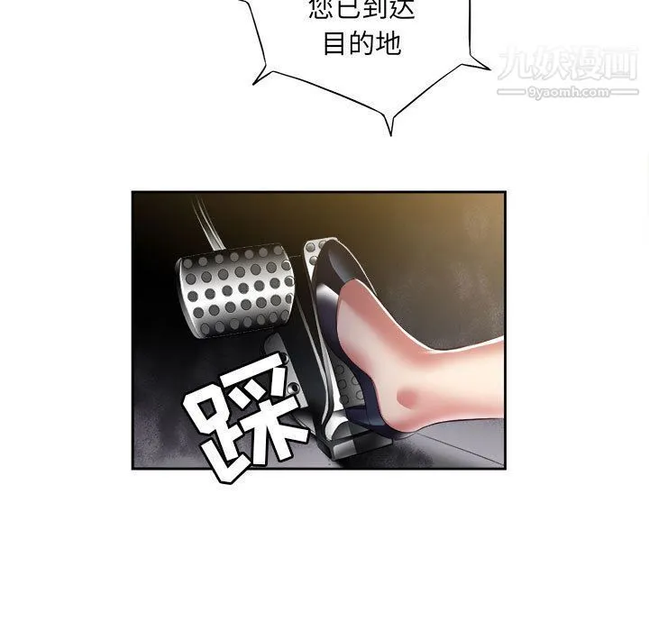 由莉的秘密 第23话 第80页