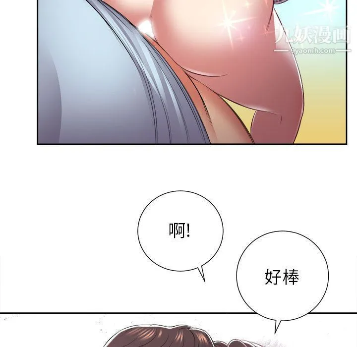 由莉的秘密 第23话 第59页
