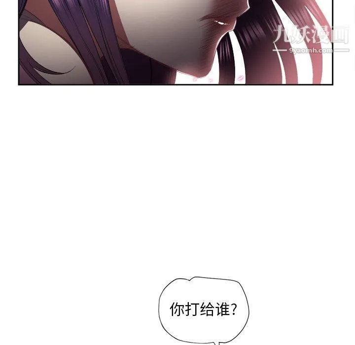 由莉的秘密 第23话 第8页