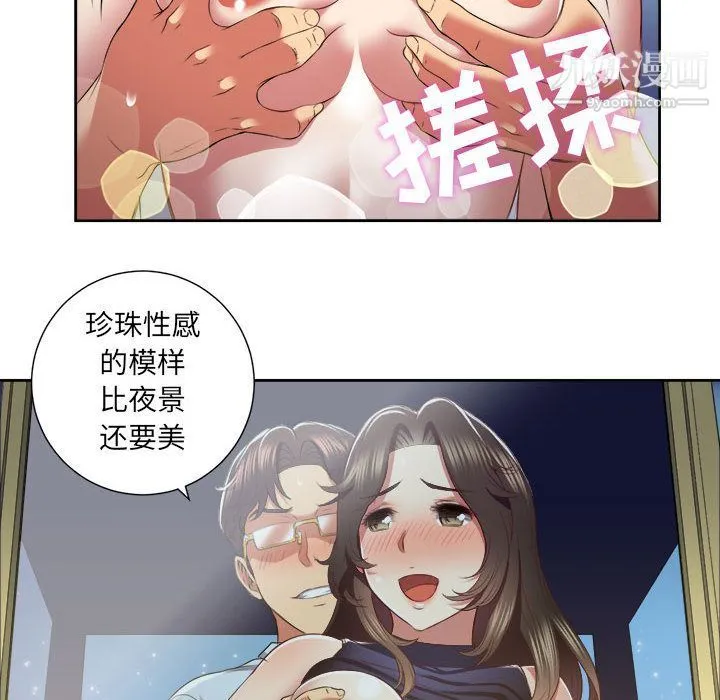 由莉的秘密 第23话 第56页