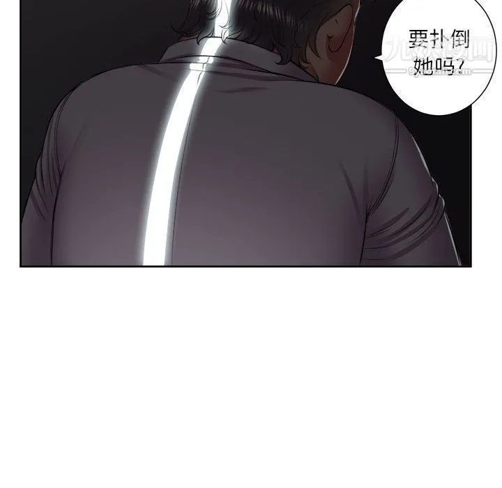 由莉的秘密 第23话 第32页