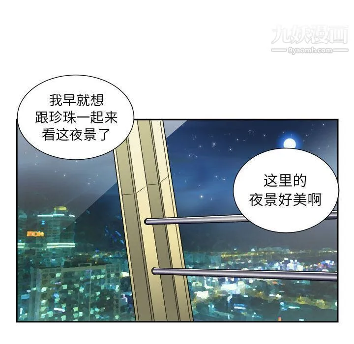 由莉的秘密 第23话 第54页