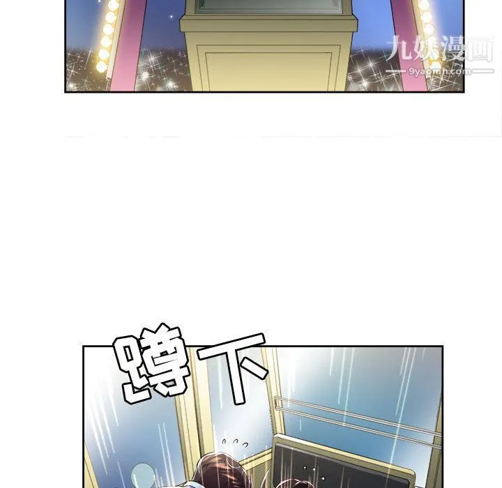 由莉的秘密 第23话 第68页