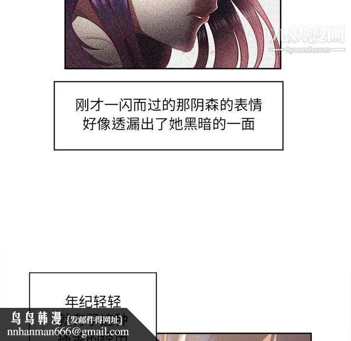 由莉的秘密 第23话 第48页