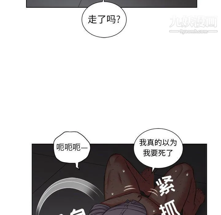 由莉的秘密 第23话 第26页