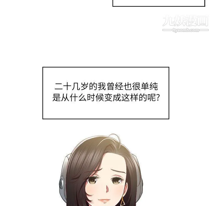 由莉的秘密 第23话 第51页