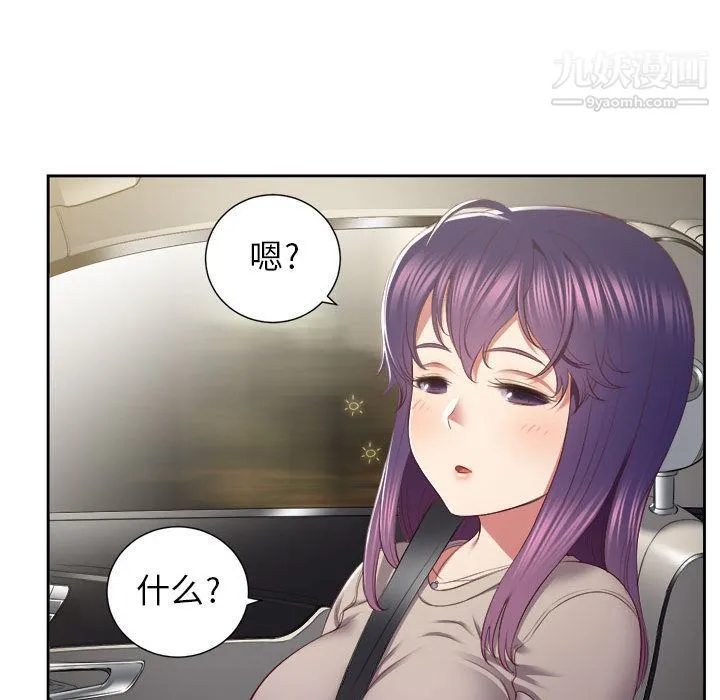 由莉的秘密 第23话 第41页