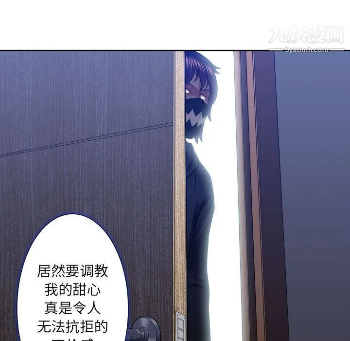 由莉的秘密 第23话 第33页