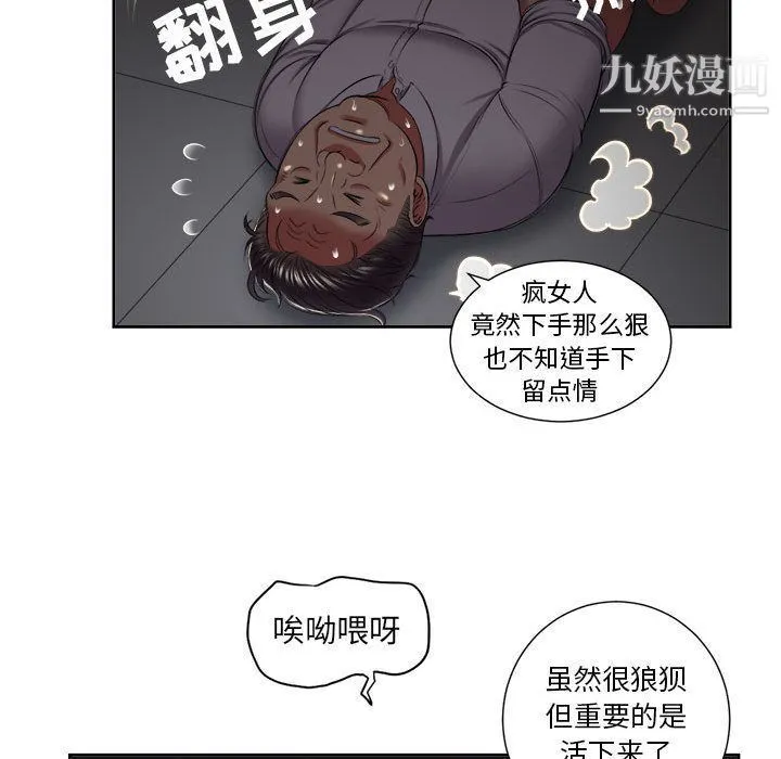 由莉的秘密 第23话 第27页