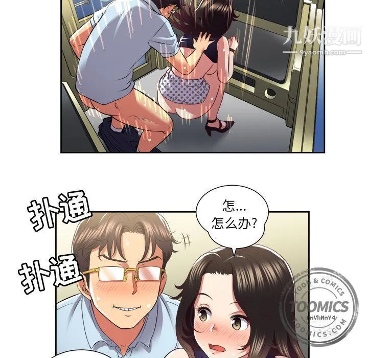 由莉的秘密 第23话 第69页