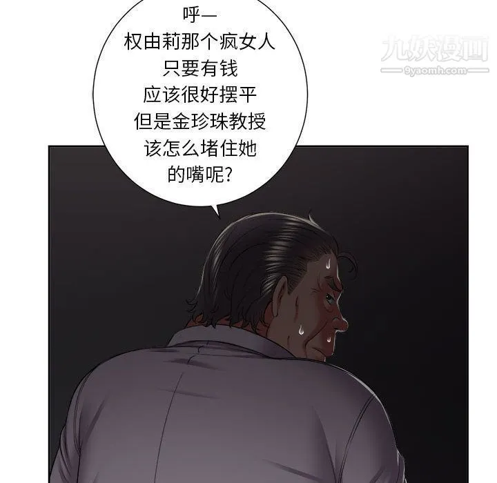 由莉的秘密 第23话 第29页