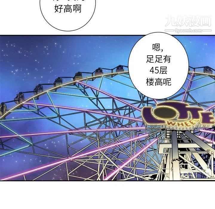 由莉的秘密 第23话 第53页