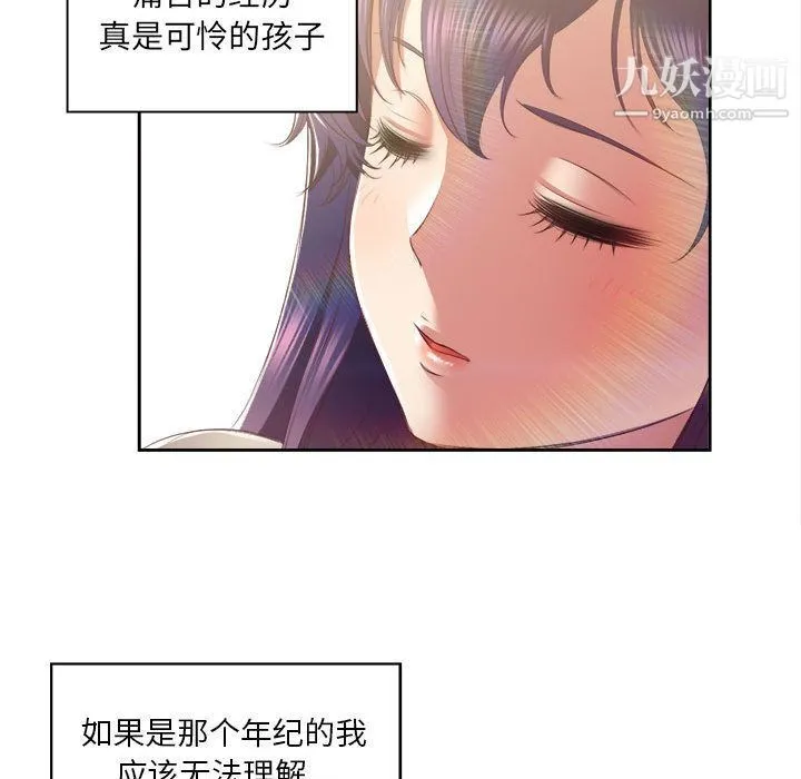 由莉的秘密 第23话 第49页