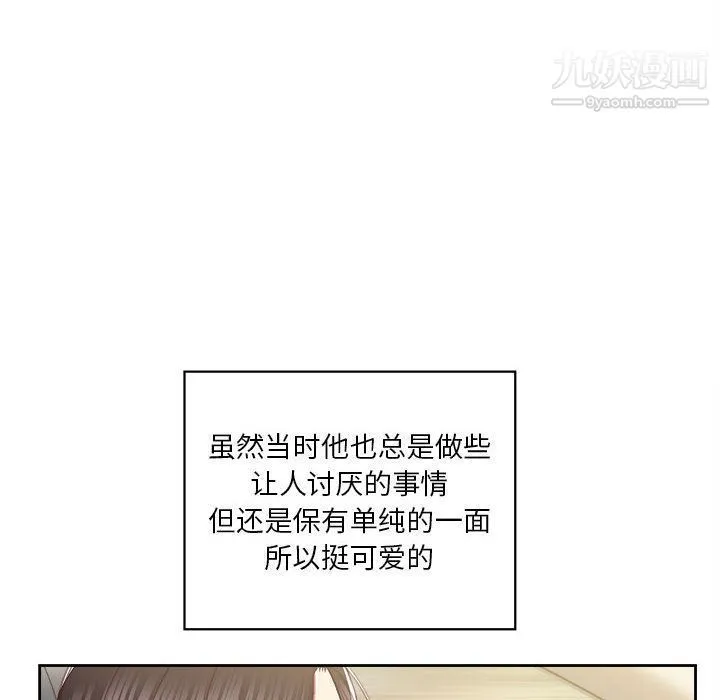 由莉的秘密 第23话 第72页