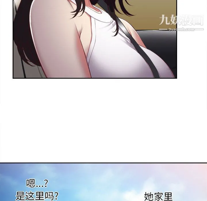 由莉的秘密 第23话 第82页
