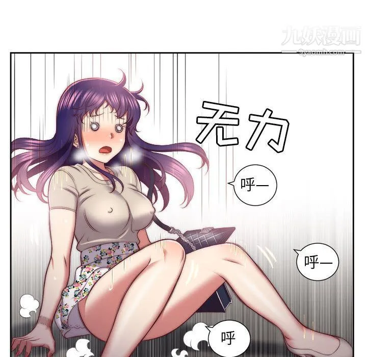 由莉的秘密 第23话 第18页