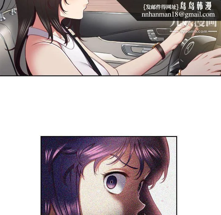 由莉的秘密 第23话 第47页