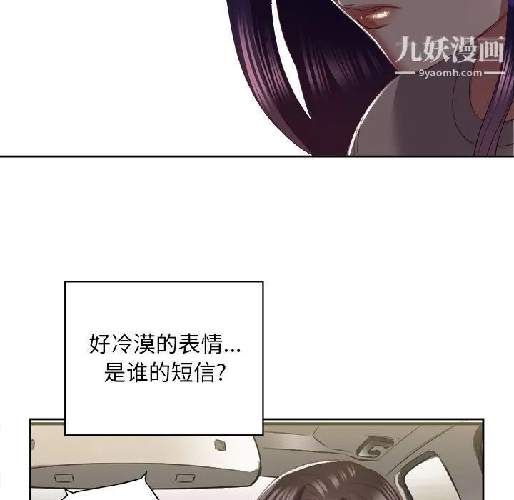 由莉的秘密 第23话 第78页