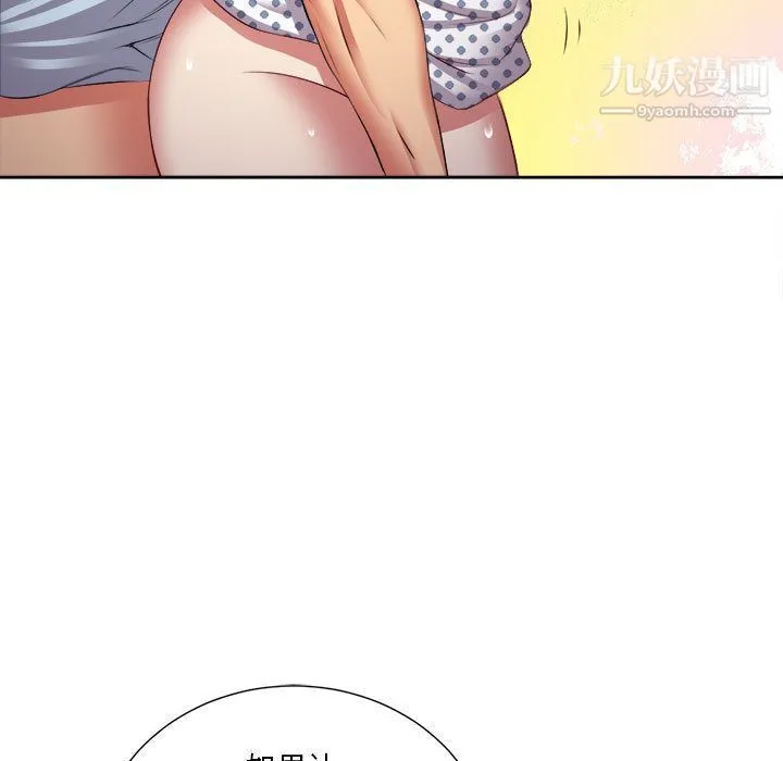 由莉的秘密 第23话 第61页